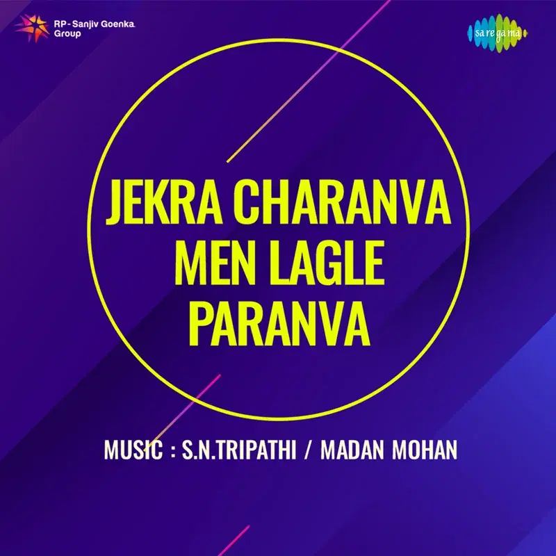 Radha Ke Salone Piya Sanware (From "Jekra Charanva Men Lagle Paranva") - Single