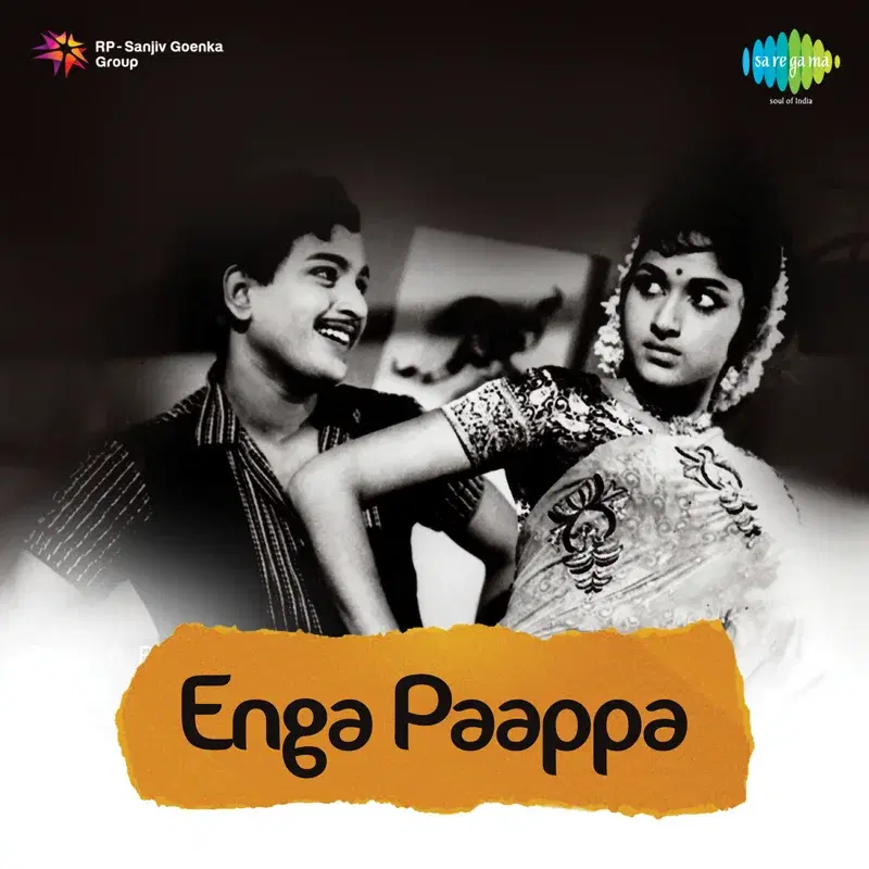 Enga Paappa (Original Motion Picture Soundtrack)