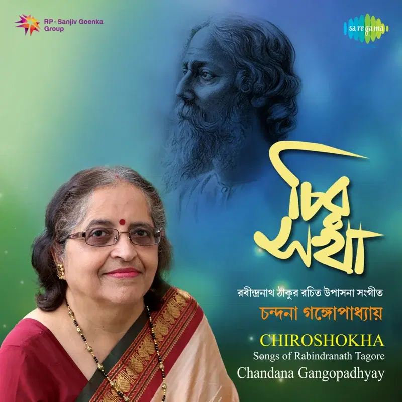 Chiroshokha Songs of Rabindranath Tagore