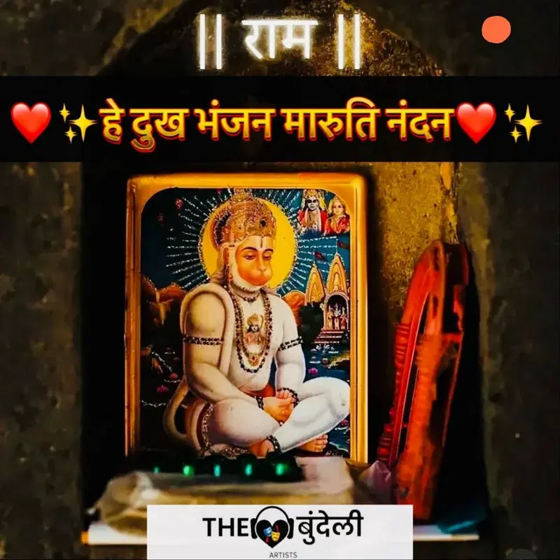 Hey Dukh Bhanjan Maruti Nandan