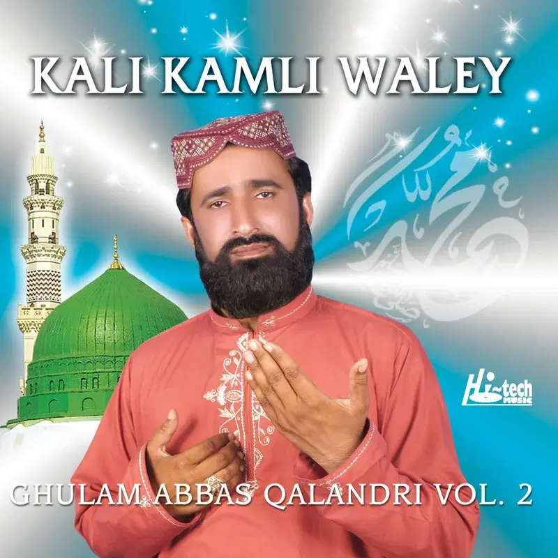 Kali Kamli Waley Vol. 2 - Islamic Naats