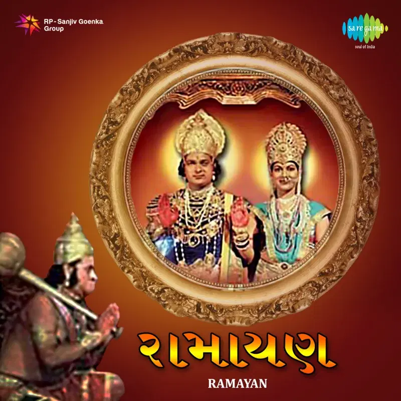 Ramayan (Original Motion Picture Soundtrack)