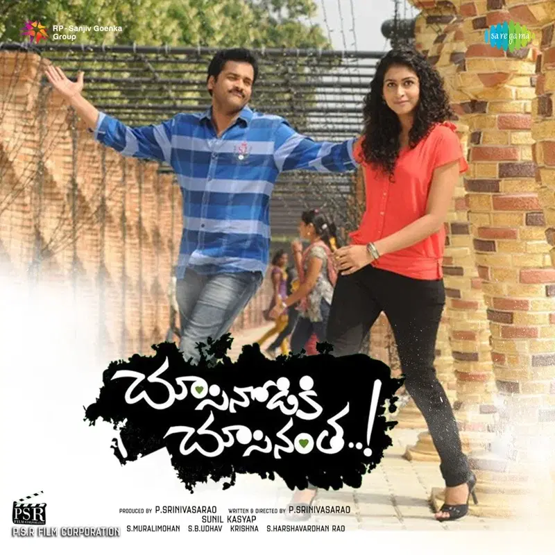 Chusinodiki Chusinantha (Original Motion Picture Soundtrack)