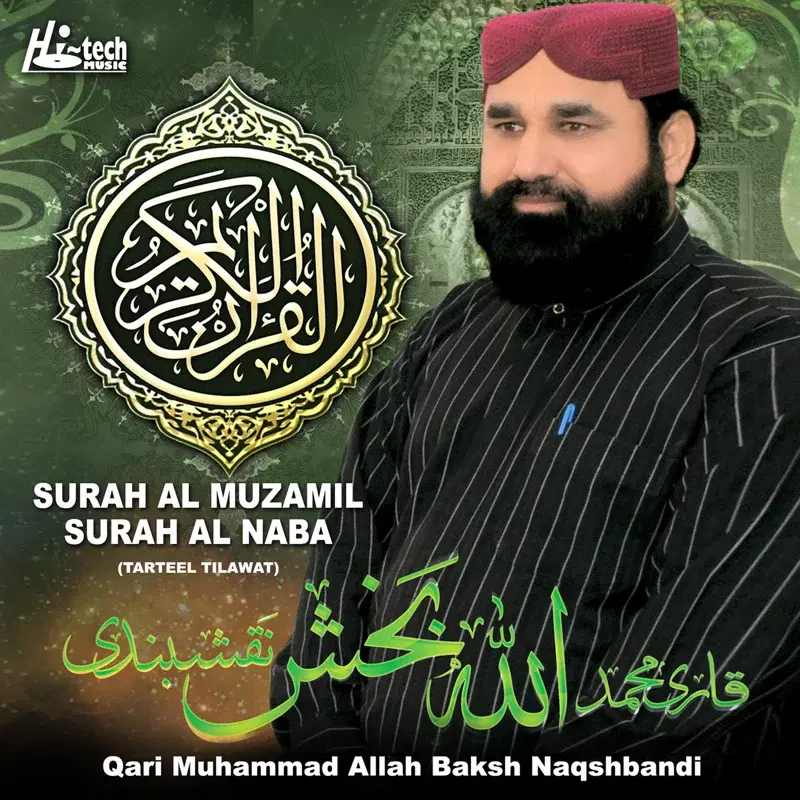 Surah Al Muzamil Surah Al Naba (Tarteel Tilawat)