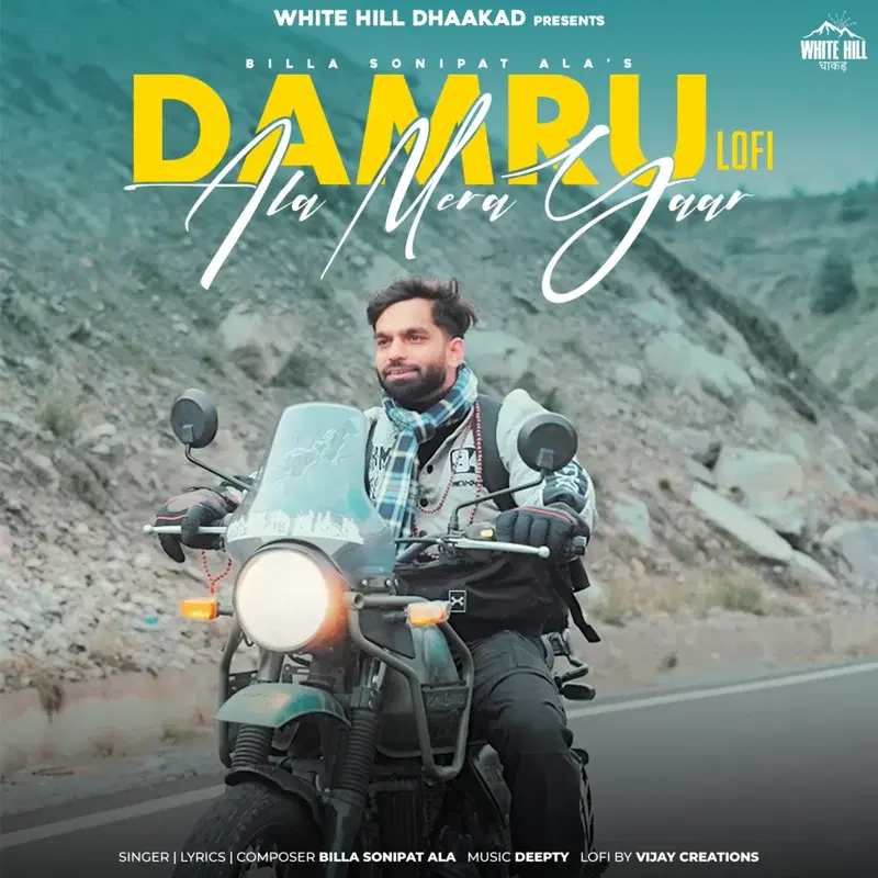 Damru Ala Mera Yaar