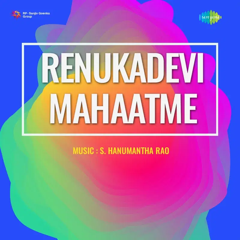 Priyathama Swagatha (From "Renukadevi Mahaatme")