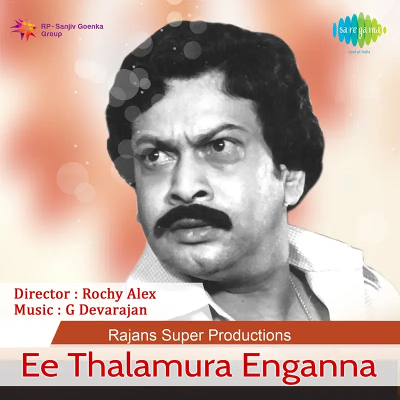 Ee Thalamura Enganna (Original Motion Picture Soundtrack)