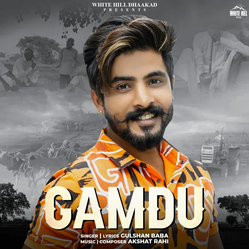 Gamdu