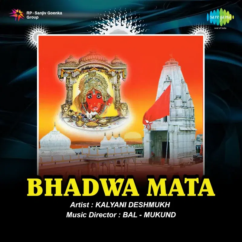 Bhadwa Mata (Original Motion Picture Soundtrack)