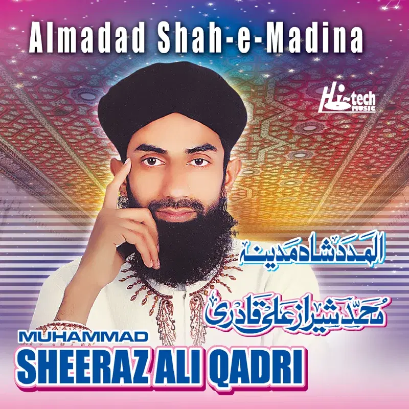 Almadad Shah-e-Madina - Islamic Naats