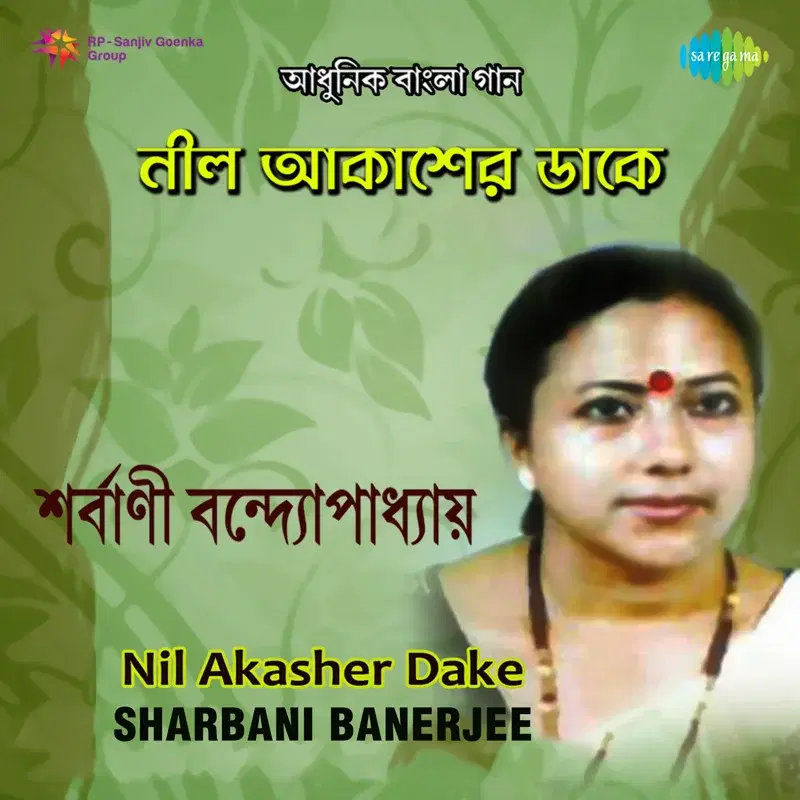 Nil Akasher Dake