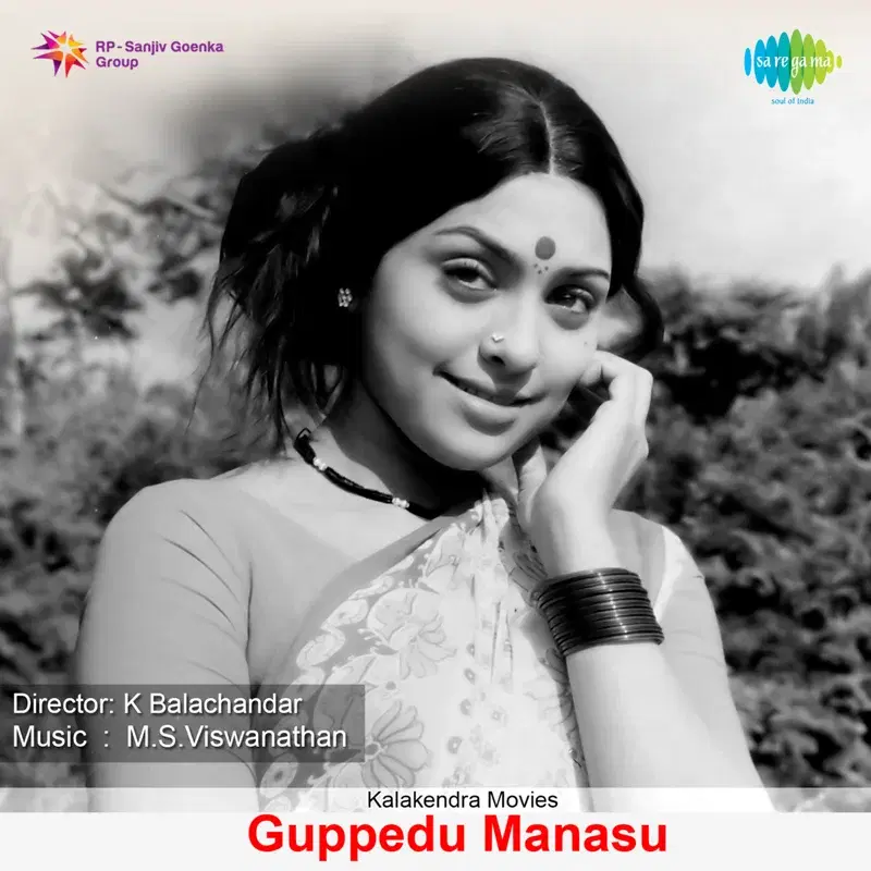 Guppedu Manasu (Original Motion Picture Soundtrack)