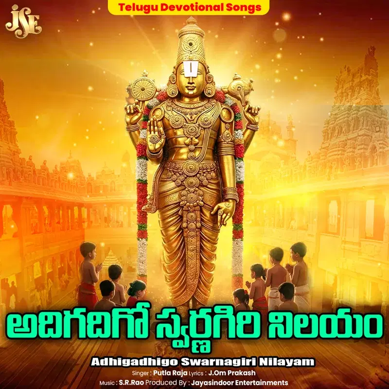 Adhigadhigo Swarnagiri Nilayam