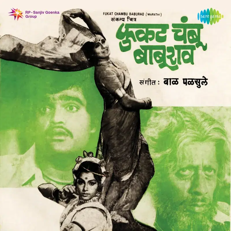 Fukat Chanbu Baburao (Original Motion Picture Soundtrack)