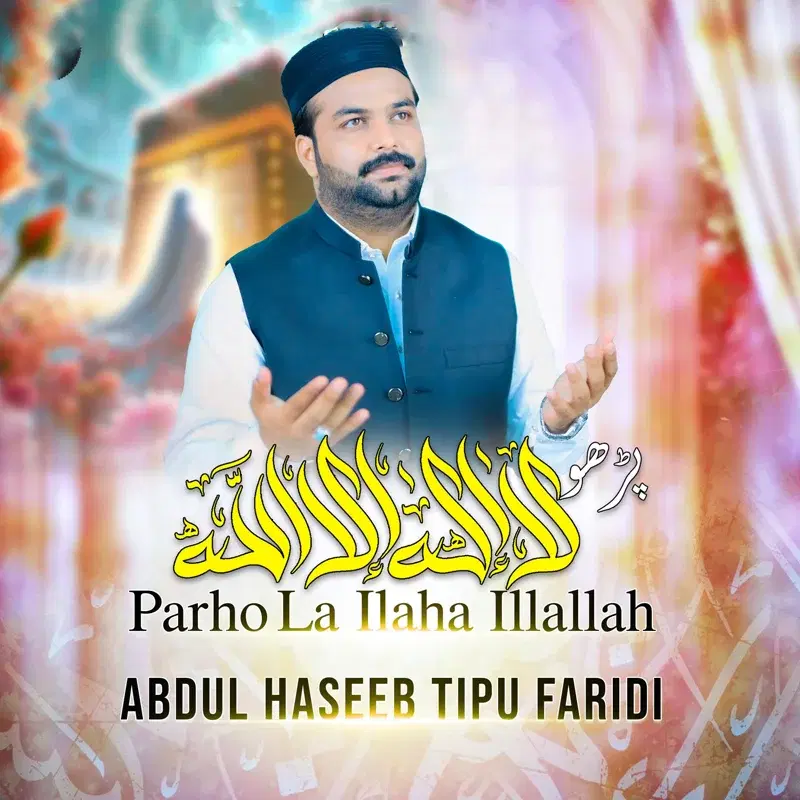 Parho La Ilaha Illallah