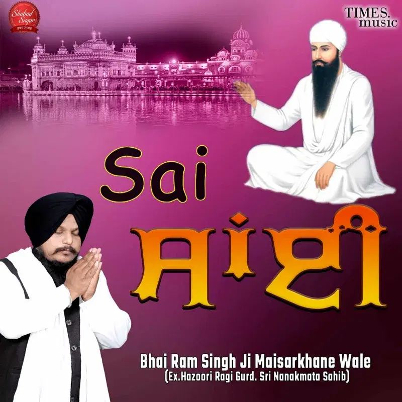 Sai
