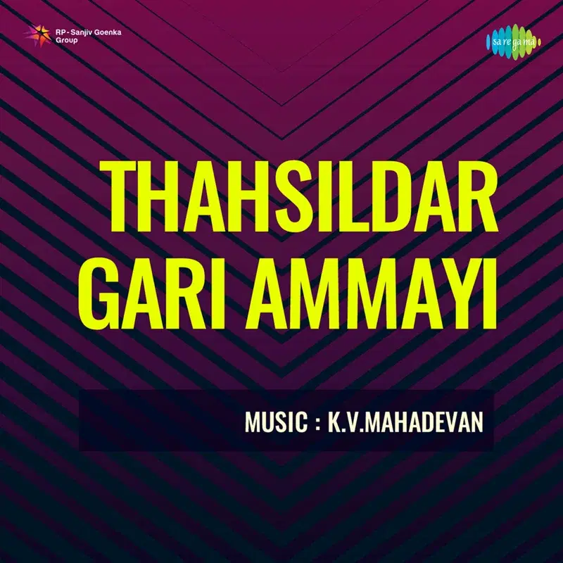 Thahsildar Gari Ammayi (Original Motion Picture Soundtrack)