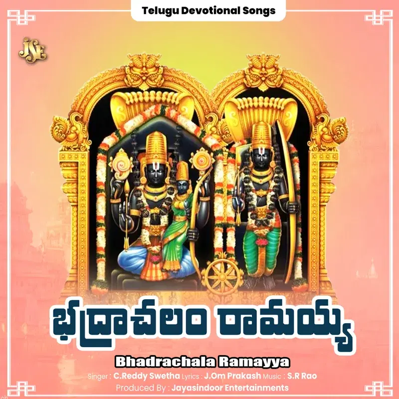 Bhadrachala Ramayya