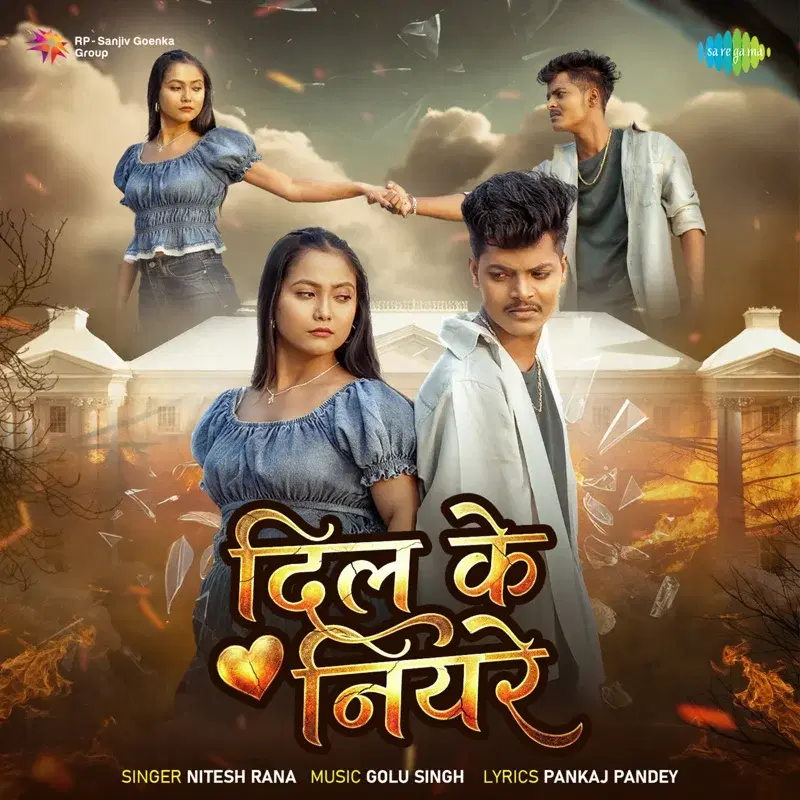 Dil Ke Niyare