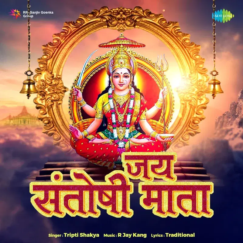 Jai Santoshi Mata - Single