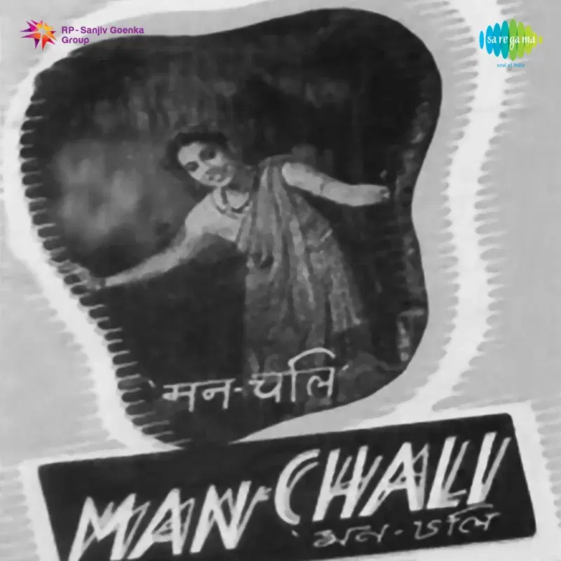 Manchali (Original Motion Picture Soundtrack)