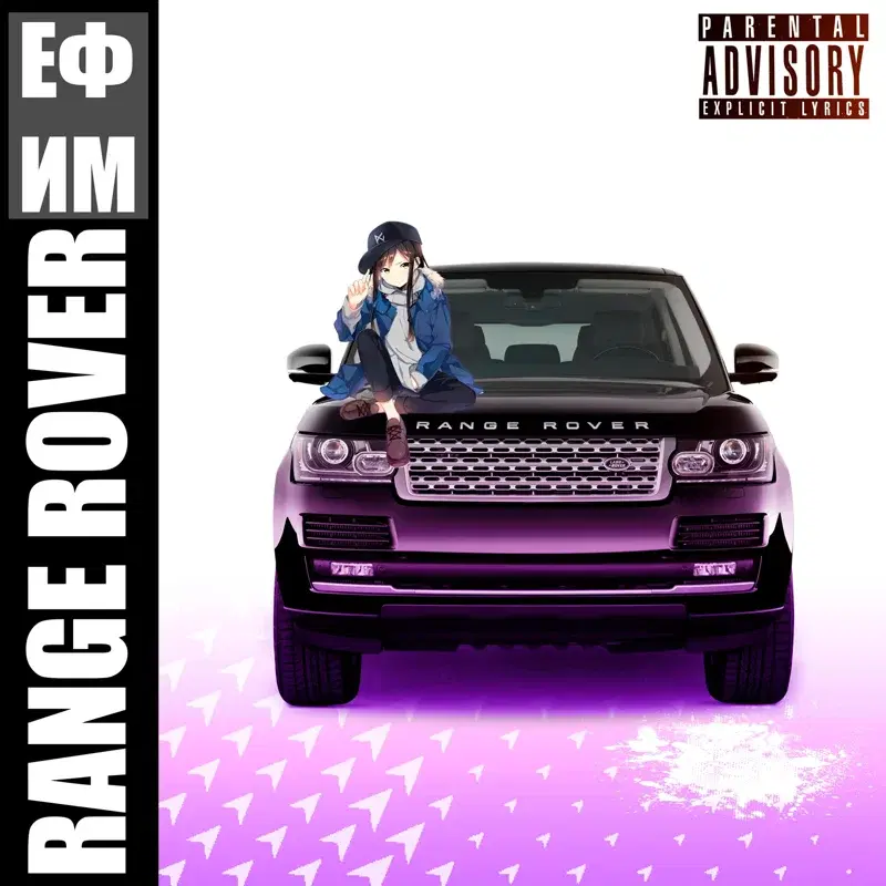 Range Rover