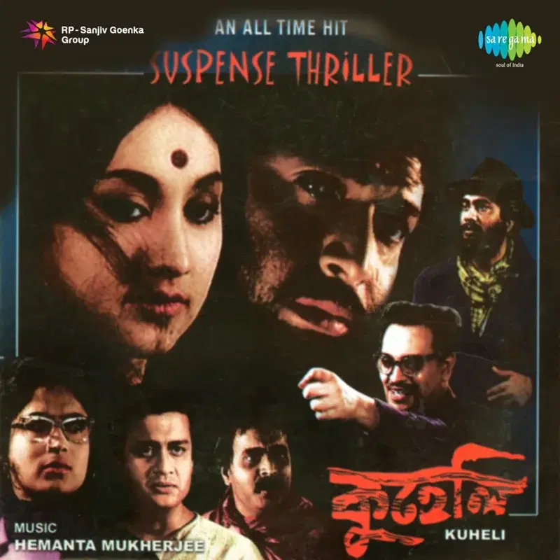 Kuheli (Original Motion Picture Soundtrack)
