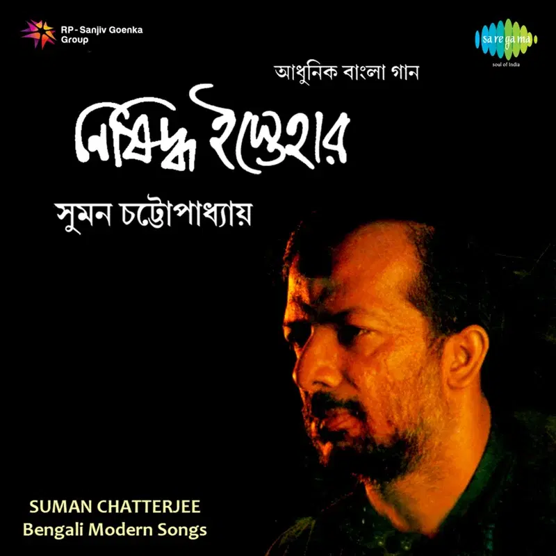 Nishiddha Istehar