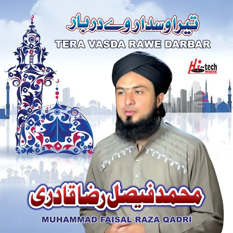 Tera Vasda Rawe Darbar - Islamic Naats
