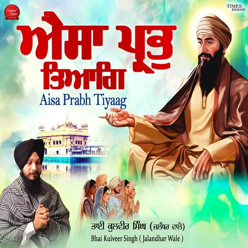 Aisa Prabh Tiyaag