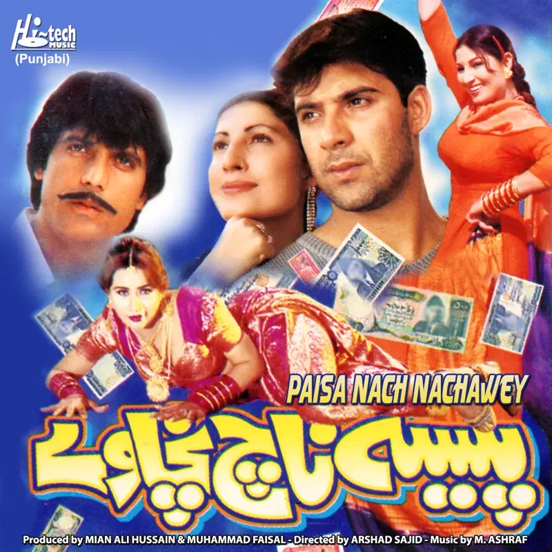 Paisa Nach Nachawey (Pakistani Film Soundtrack)