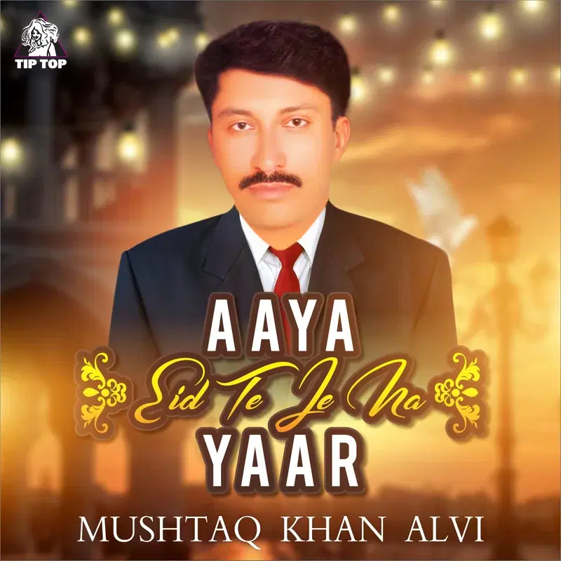 Aaya Eid Te Je Na Yaar