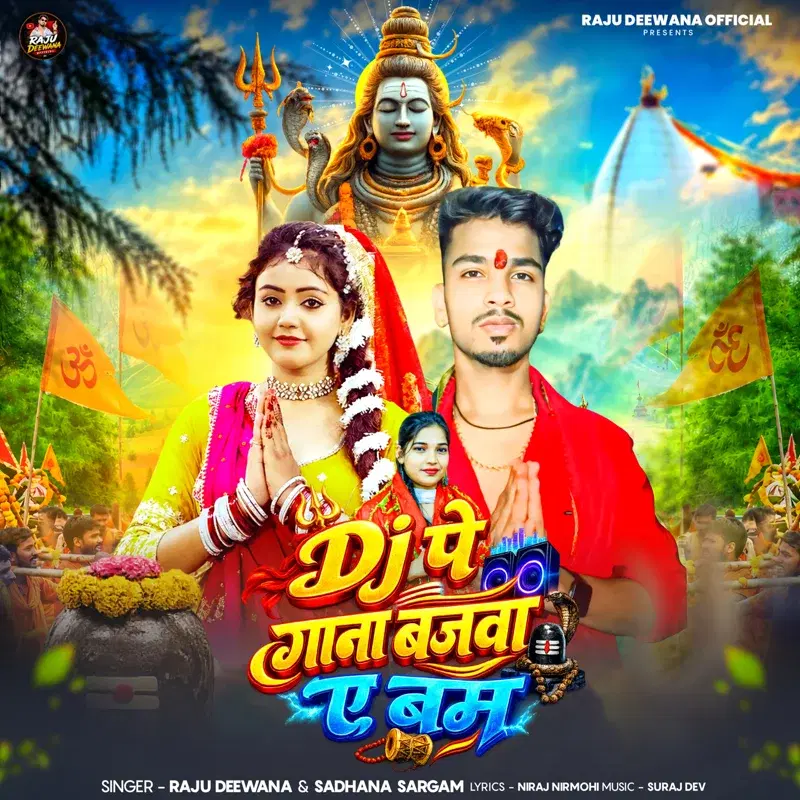 DJ Pe Gana Bajava Ae Bam