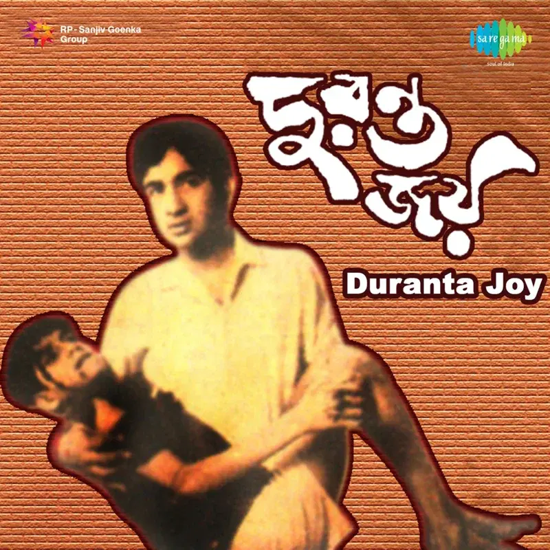 Duranta Joy (Original Motion Picture Soundtrack)