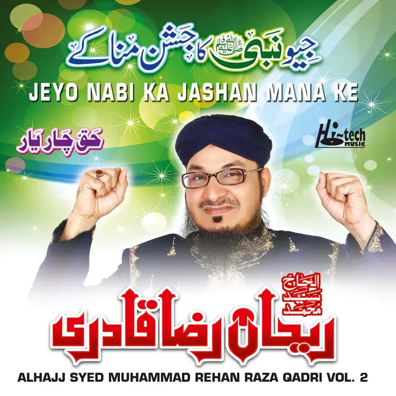 Jeyo Nabi Ka Jashan Mana Ke Vol. 2 - Islamic Naats