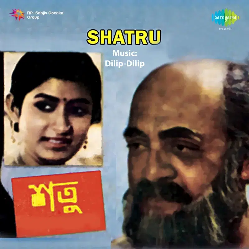 Shatru (Original Motion Picture Soundtrack)