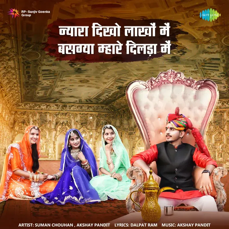 Nyara Dikho Lakho Me Basgya Dilda Me