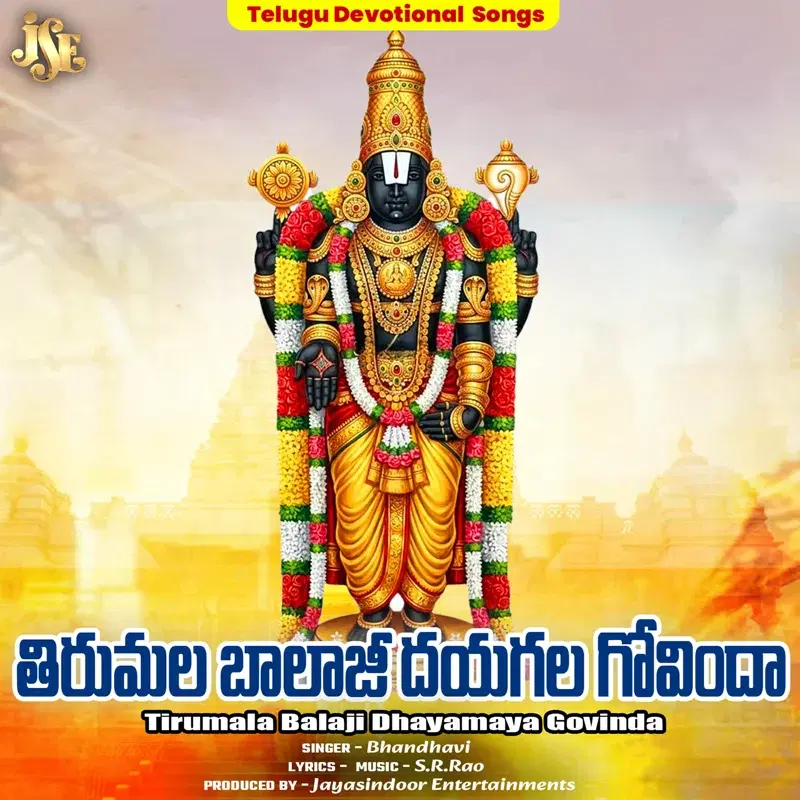 Tirumala Balaji Dhayamaya Govinda