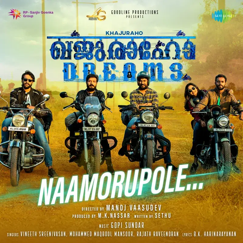 Naamorupole (From "Khajuraho Dreams") - Single
