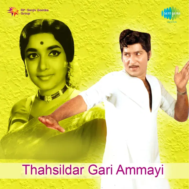 Thahsildar Gari Ammayi (Original Motion Picture Soundtrack)