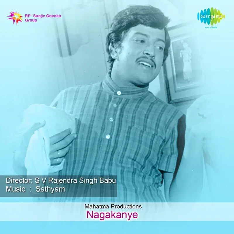Nagakanye (Original Motion Picture Soundtrack)