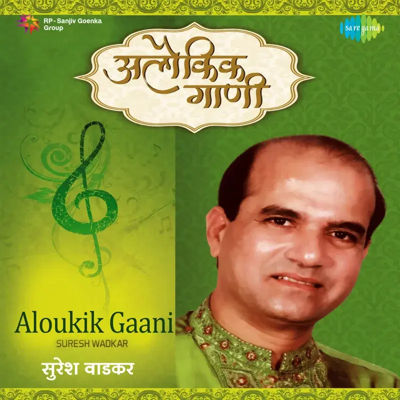Aloukik Gaani