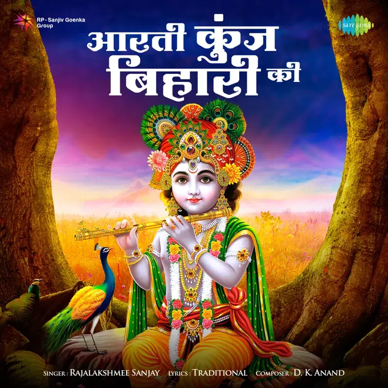 Aarti Kunj Bihari Ki - Single