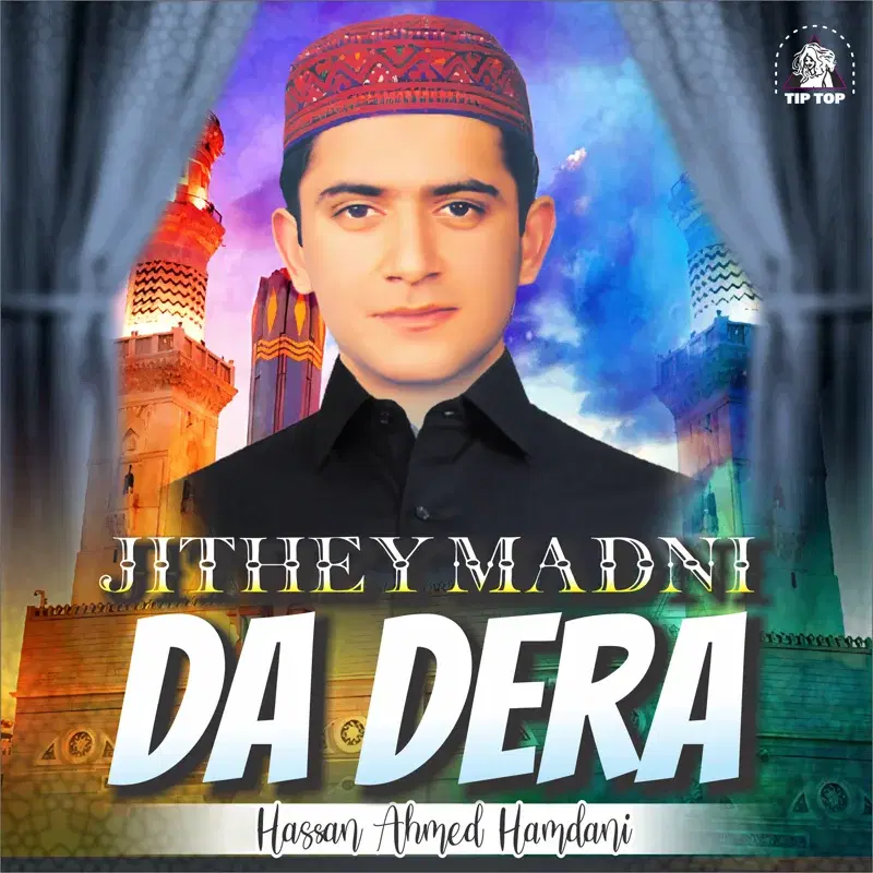 Jithey Madni Da Dera