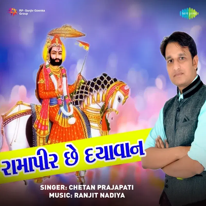 Ramapir Che Dayavan