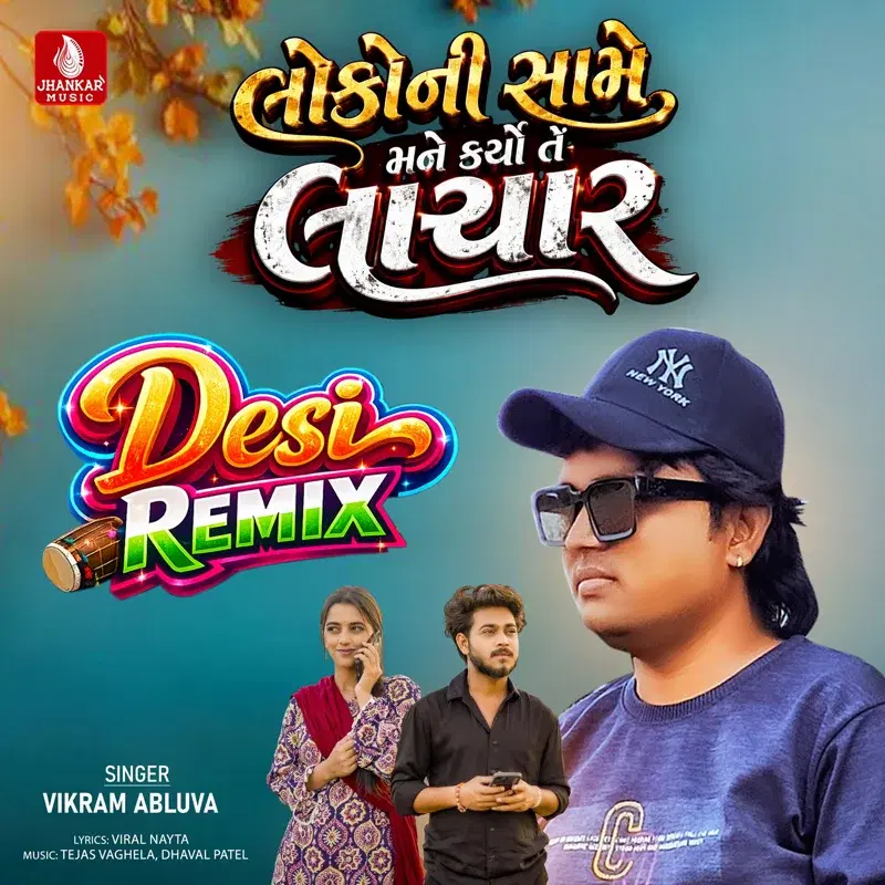 Loko Ni Saame Mane Karyo Te Lachar (Desi Remix)
