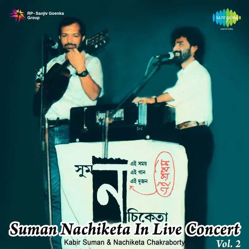Suman Nachiketa in Live Concert, Vol. 2