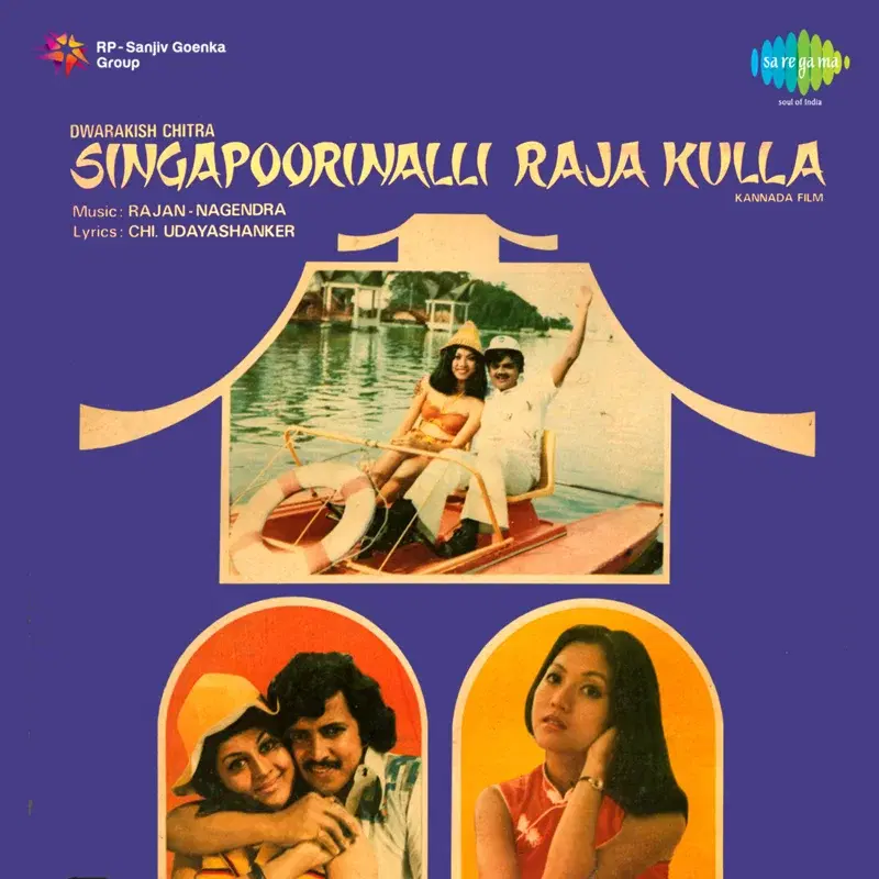 Singapoorinalli Raja Kulla (Original Motion Picture Soundtrack)