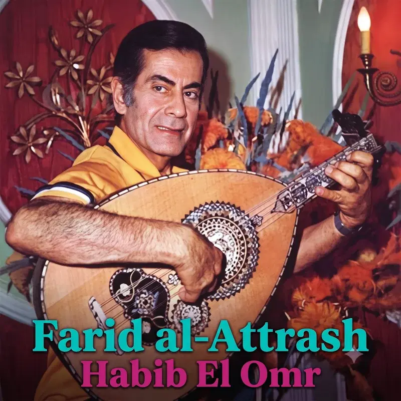 Habib El Omr