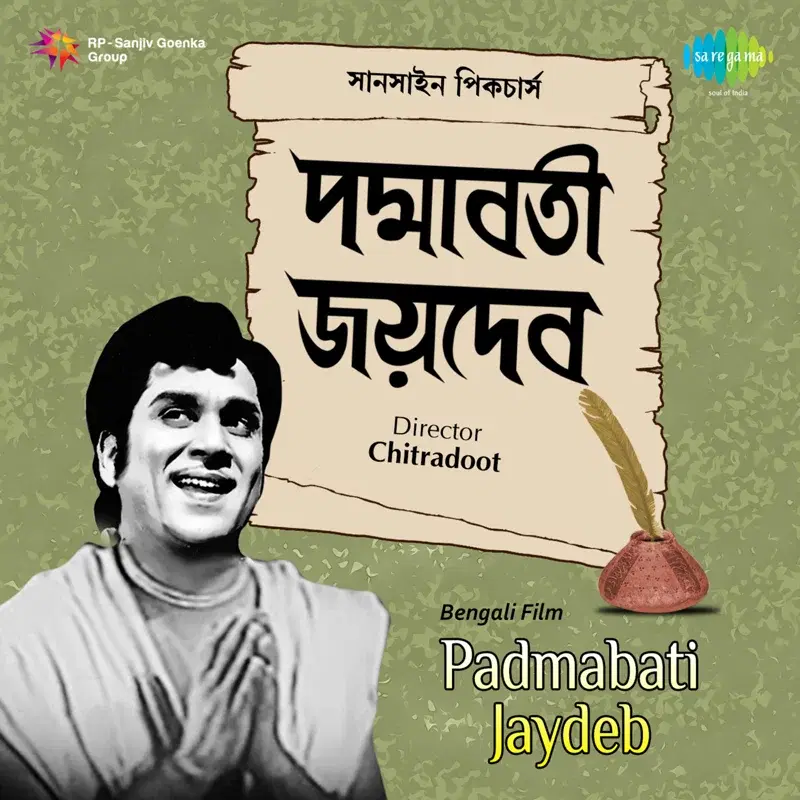 Padmabati Jaydeb (Original Motion Picture Soundtrack)